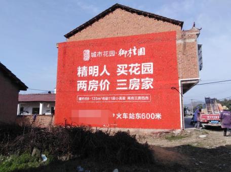 武功如何让墙体广告展现最大化效果