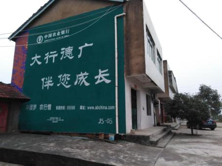 武功制作墙体广告应该关注的问题
