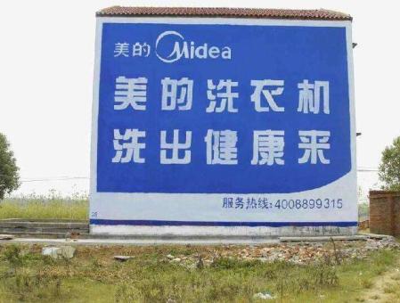 武功墙体广告——城乡最后一公里传播的广告利器