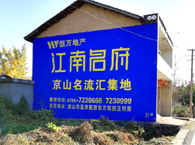 武功墙体广告的选址原则