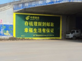 武功墙体广告的整合营销的新方式