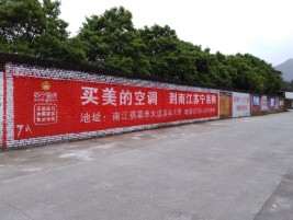 武功墙体广告对比传统广告媒介的优势
