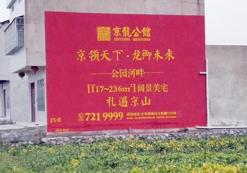 武功墙体广告发布的关键问题