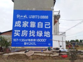武功墙体广告位置选择重要性