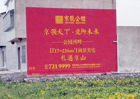 武功为什么家喻户晓，销量火爆的品牌，还在做墙体广告呢？