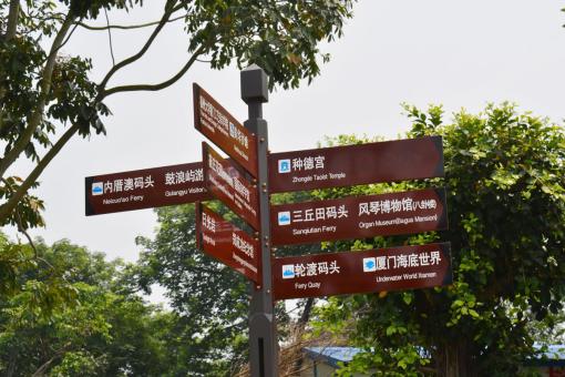 武功5A景区标识标牌系统规范性