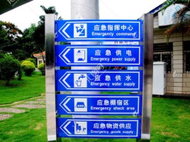 武功标识导向系统设计需要掌握的四大元素
