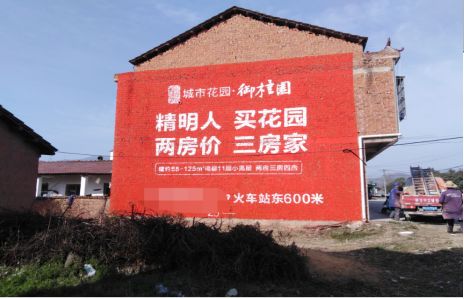 武功如何让湖北墙体广告展现好的效果？