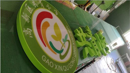 武功常见的发光字类型