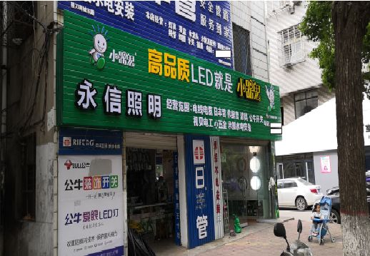 武功喷绘布门头招牌制作过程