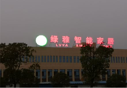 武功楼顶冲孔发光字是怎么安装的?