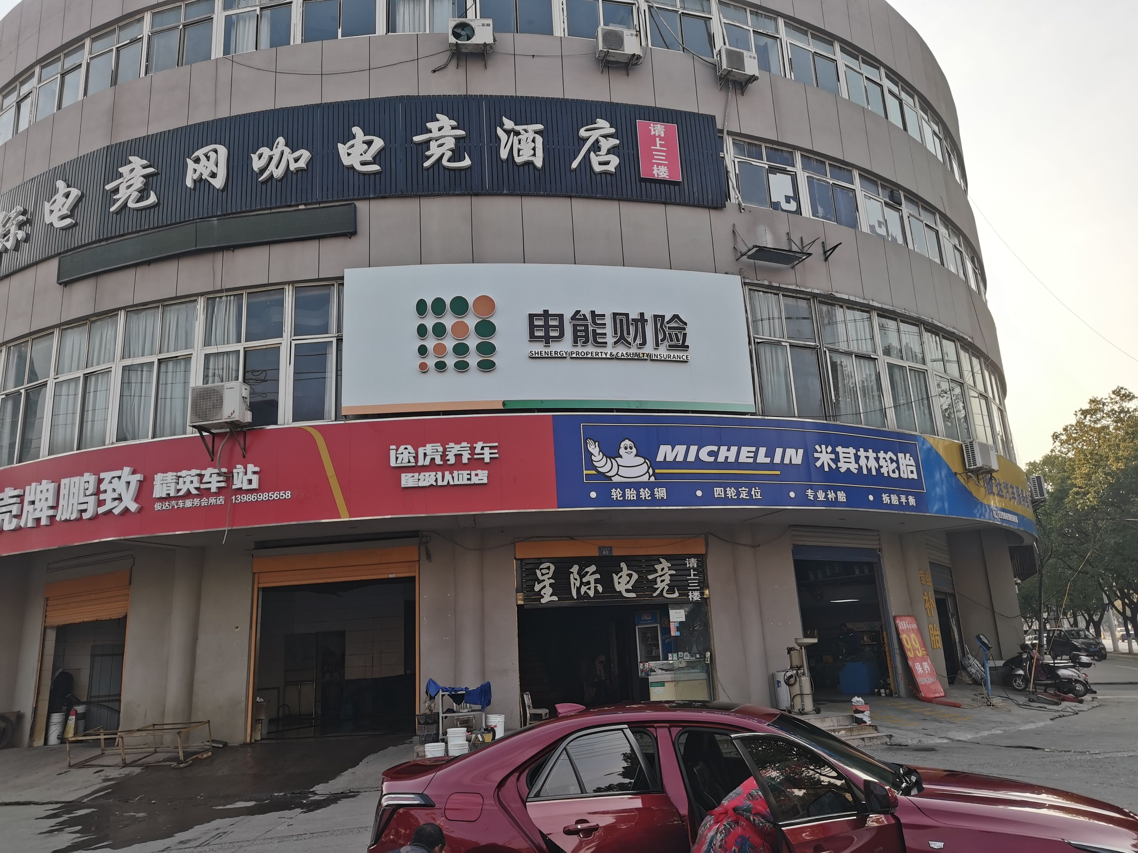 武功申能财险门头
