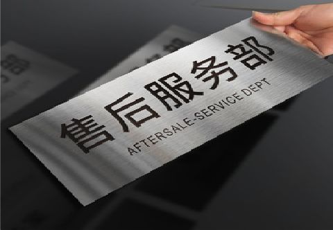 武功不锈钢腐蚀牌的制作方法。