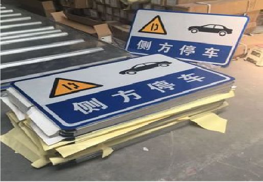 武功反光标识牌的制作流程