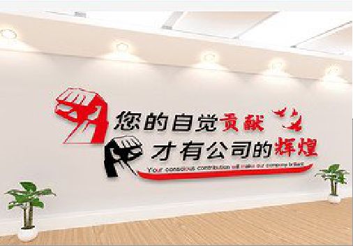 武功企业文化墙装在哪里合适？