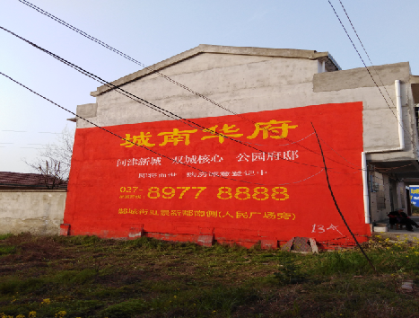 武功房地产墙体广告内容如何敲定？