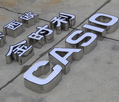 武功定制发光字需要多久？