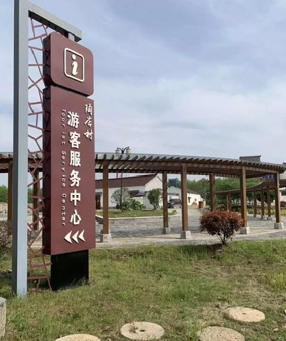 武功乡村景点建设标识标牌系统要注意什么？